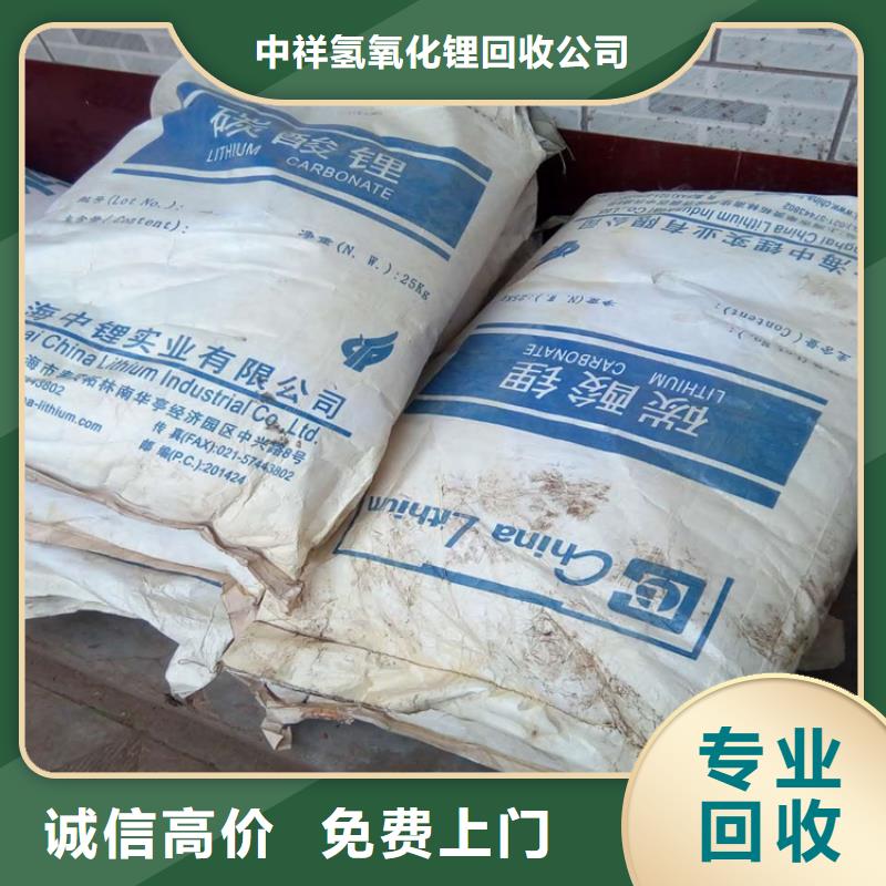 回收碳酸鋰二手庫存硫酸鎳正規商家