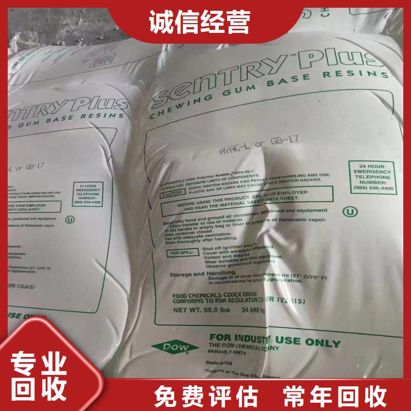 回收染料-二手二甲基硅油價高同行