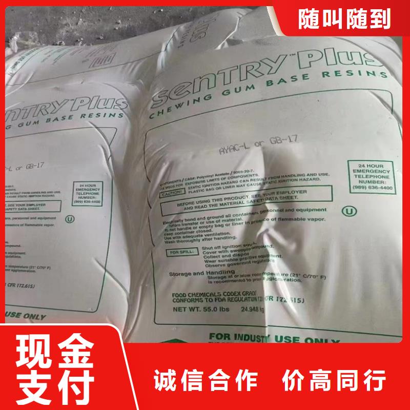【回收染料二手丙烯酸樹脂免費上門服務】