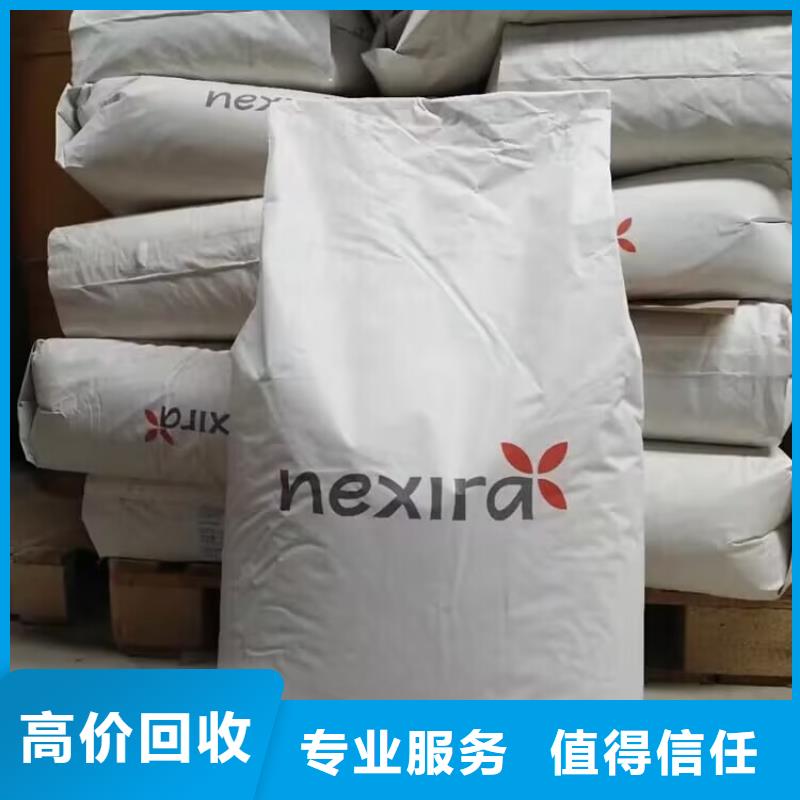 【回收染料】二手工地剩余油漆涂料高價回收