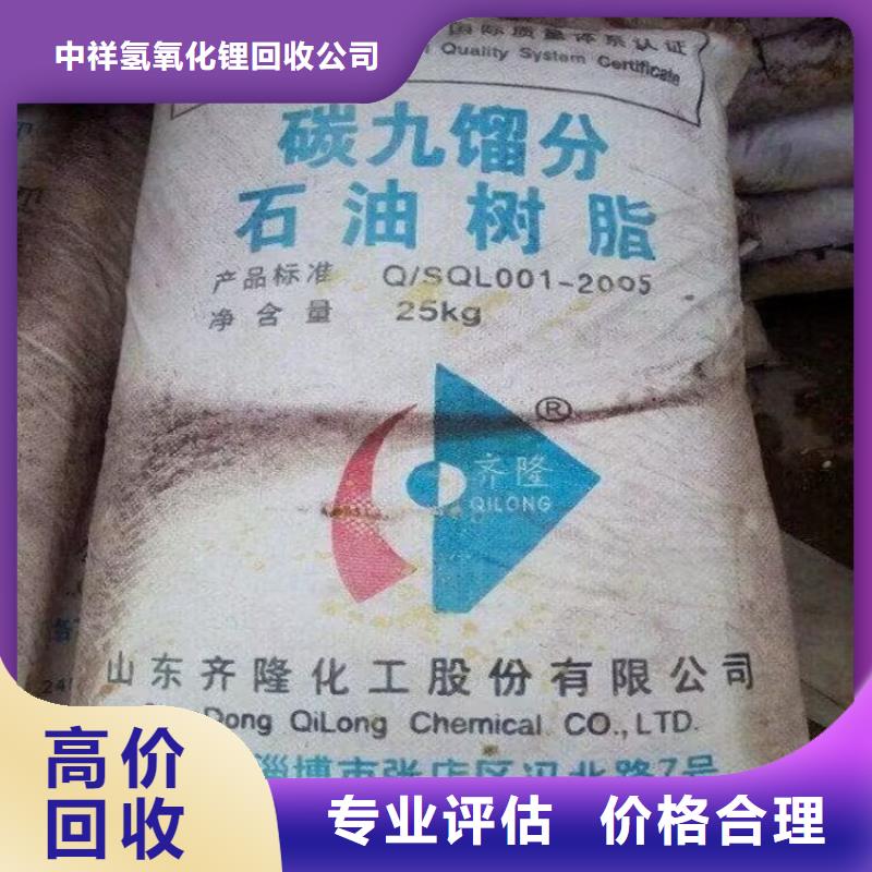 回收染料_碳酸鋰回收裝車結(jié)算