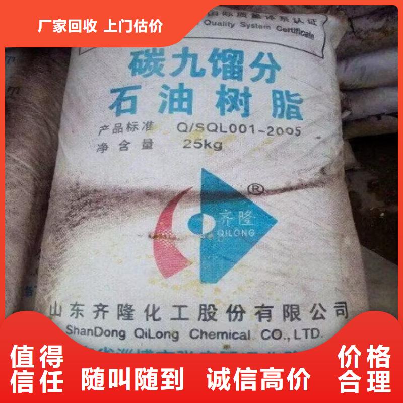 【回收染料】氫氧化鋰二手值得信任