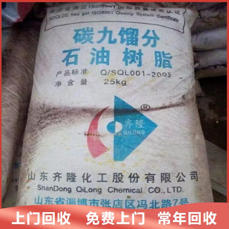 回收染料【二手工地剩余油漆涂料】常年回收