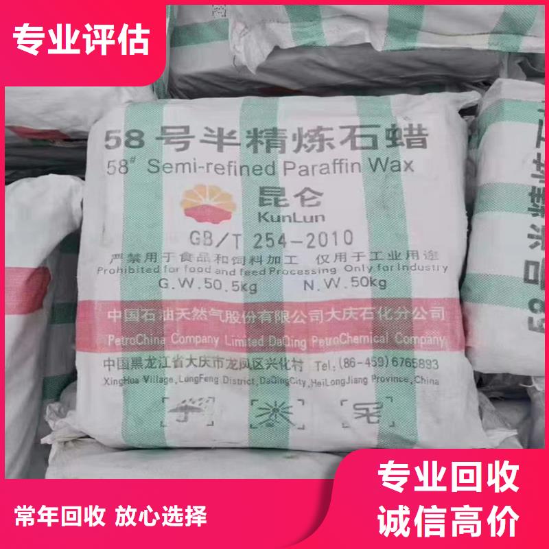 回收染料二手食品添加劑快速