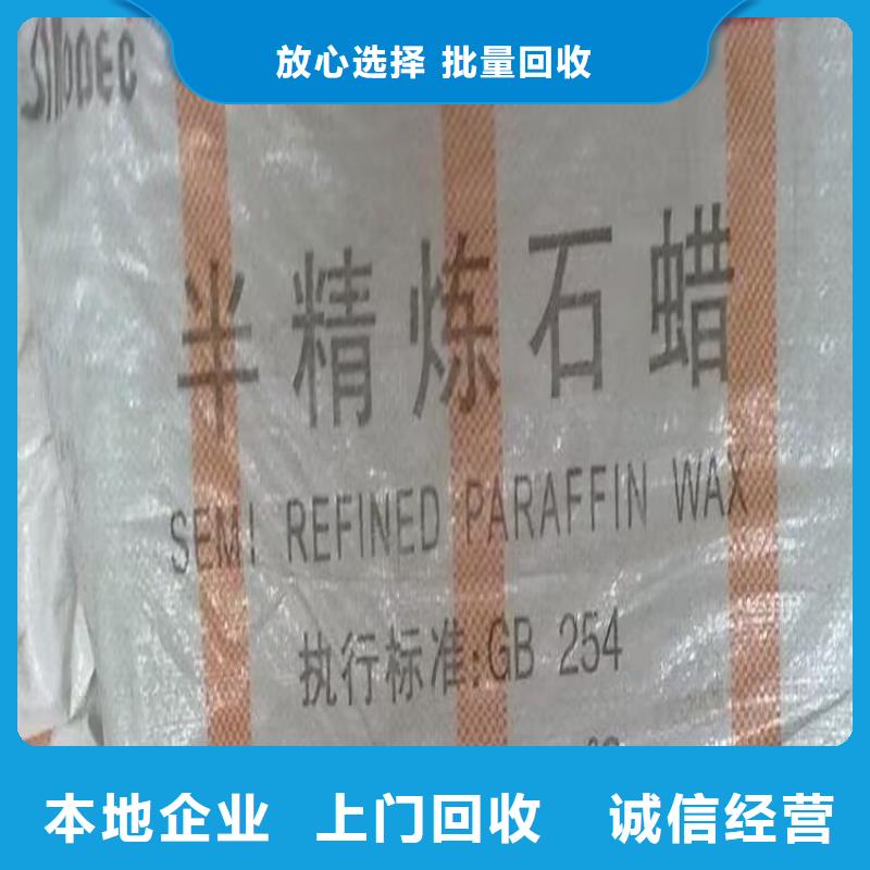 回收染料-回收顏料放心選擇