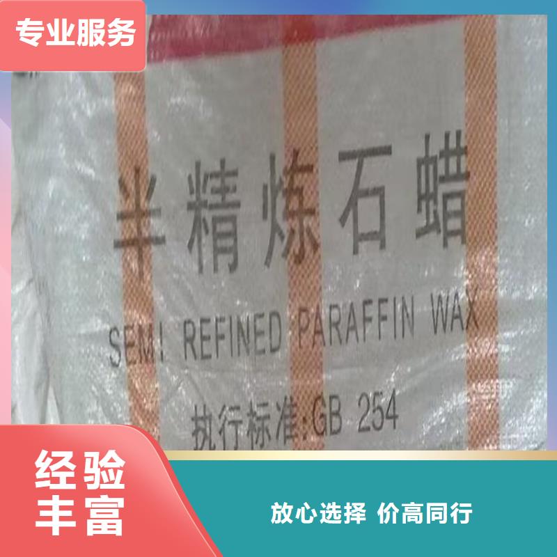 回收染料【回收聚醚多元醇】多年行業經驗