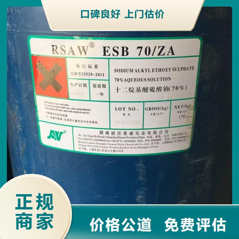 回收染料-二手精制甘油誠信合作