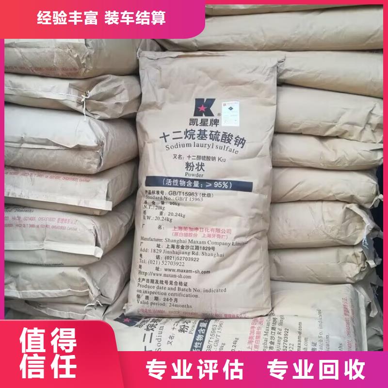 【回收染料_回收原材料價高同行】
