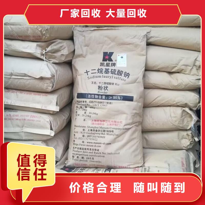 回收染料二手二甲基硅油本地企业