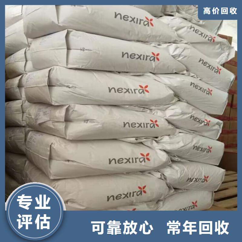 回收染料二手臨期樹(shù)脂價(jià)高同行