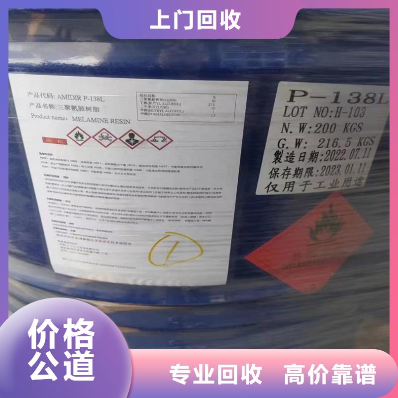 回收染料二手聚醚多元醇上門收購
