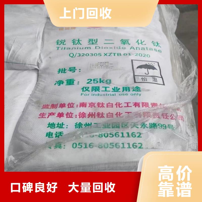 回收染料二手丙烯酸樹脂服務好