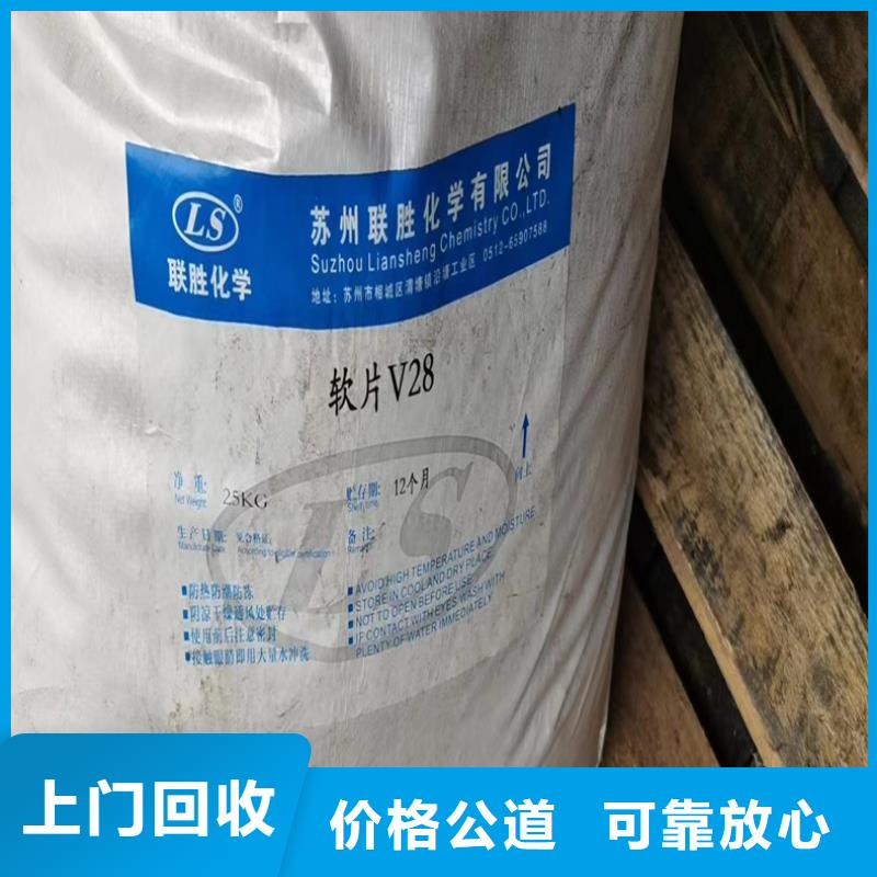 回收染料二手塑料顆粒專業(yè)評(píng)估