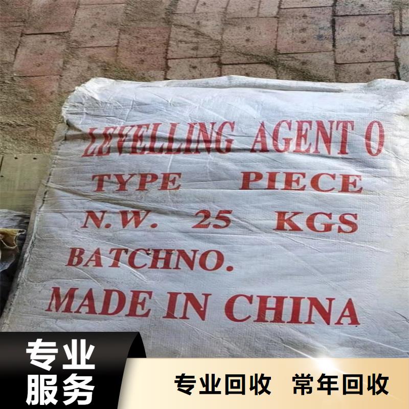 回收染料_碳酸鋰回收裝車結(jié)算