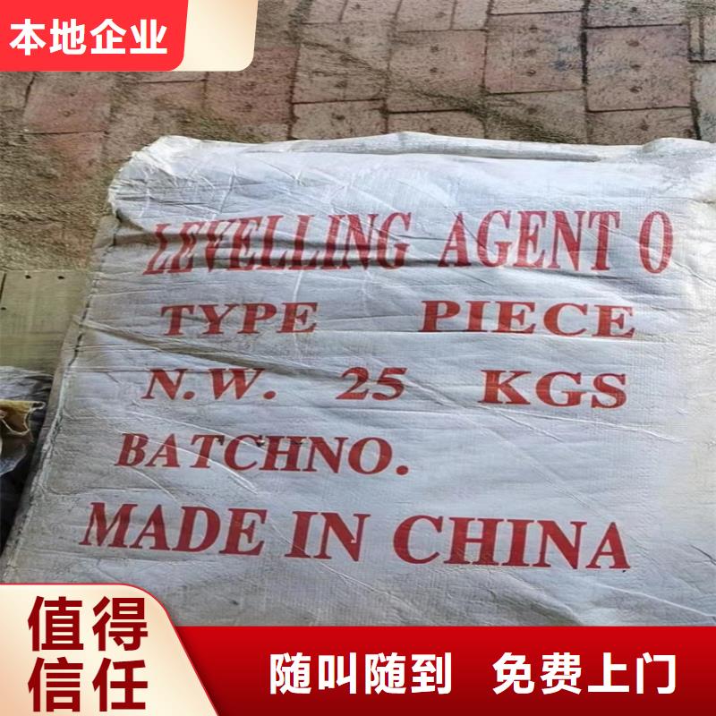 回收聚醚多元醇視頻-大理|昭通|德宏|迪慶|文山|保山|昆明回收聚醚多元醇口碑良好-中祥氫氧化鋰回收公司(普洱市分公司)