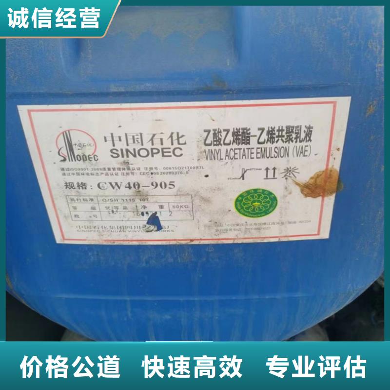 回收染料二手廢舊溶劑免費上門