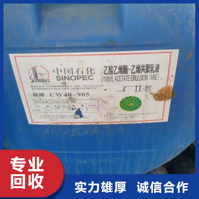 回收染料-回收香精香料免費(fèi)估價(jià)