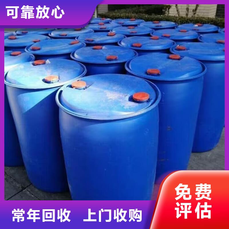 【回收染料回收異氰酸酯免費上門服務(wù)】
