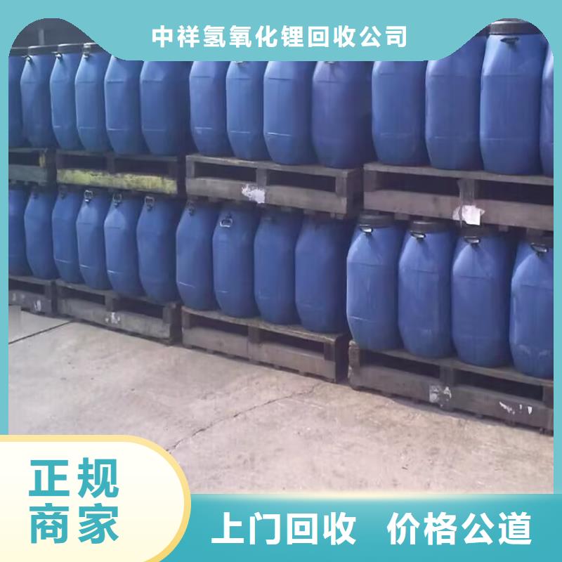 回收染料回收氫氧化鋰裝車結(jié)算