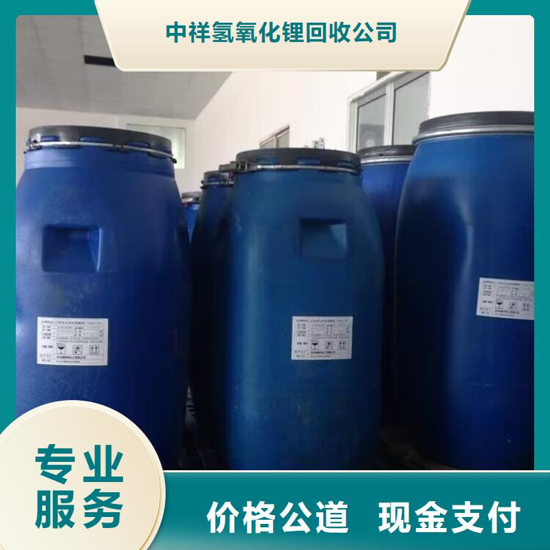 回收染料回收氫氧化鋰專業團隊