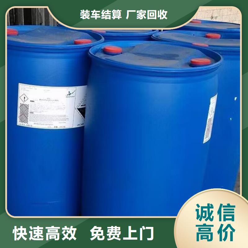 回收染料二手庫存硫酸鎳誠信經營