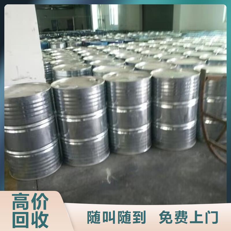 【回收染料】回收香精香料上門估價