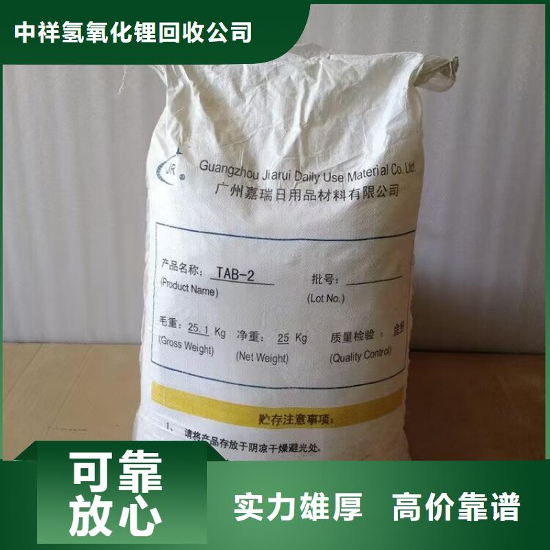 回收染料碳酸鋰回收專業(yè)回收