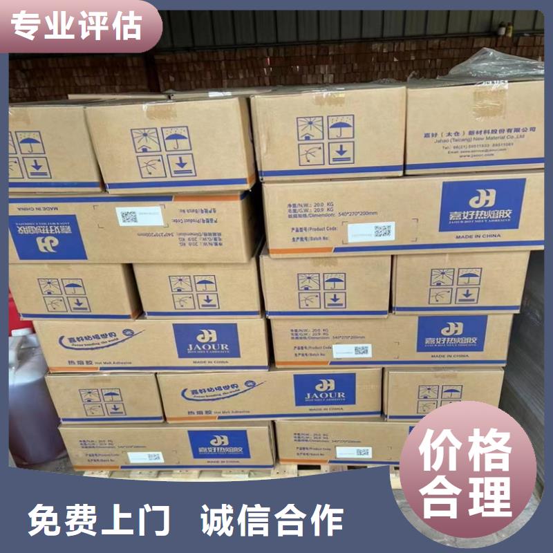 回收平平加