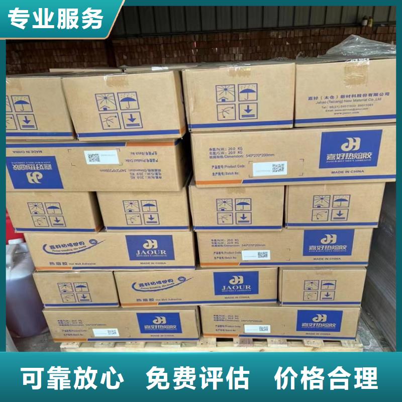 回收染料回收氫氧化鋰裝車結(jié)算