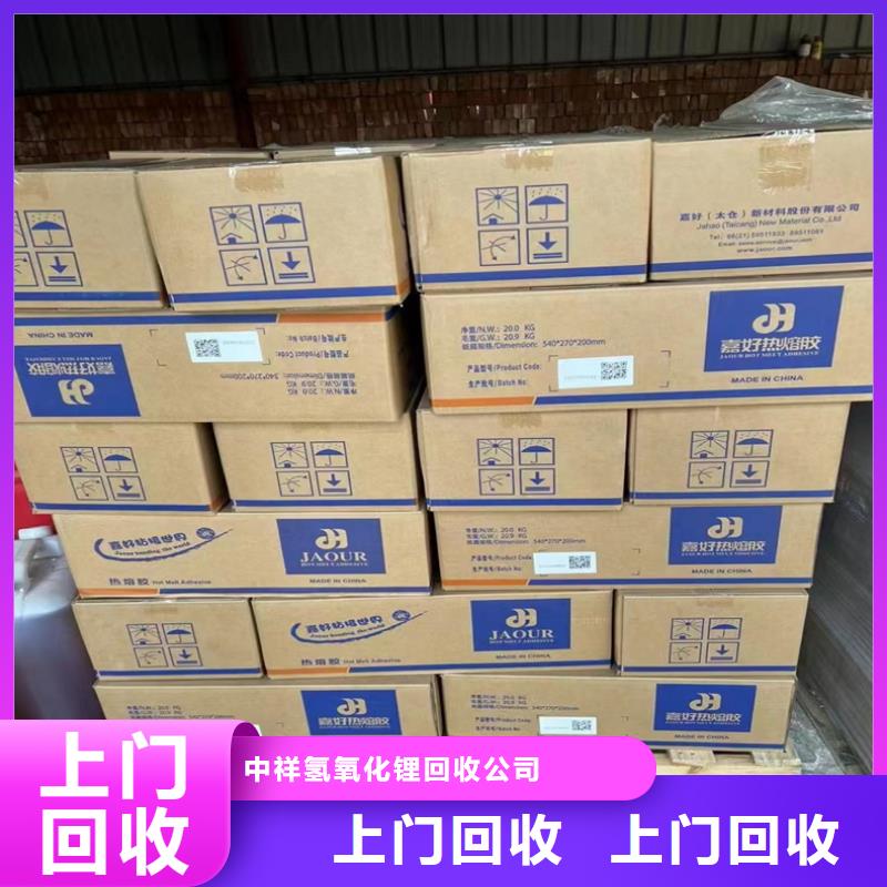 【回收染料】二手工地剩余油漆涂料高價回收