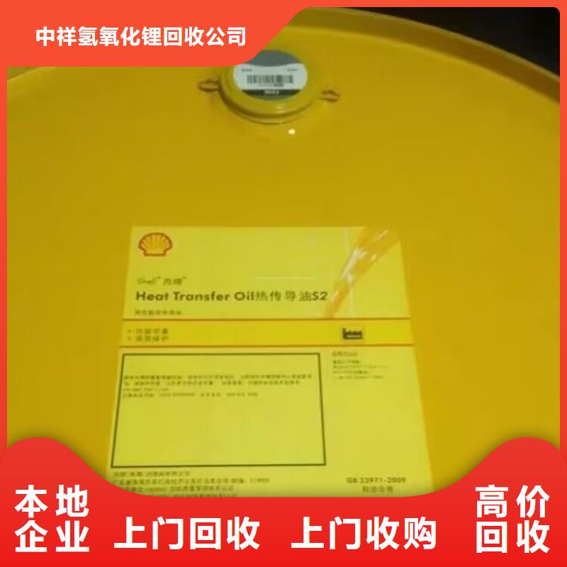 回收染料二手氫氧化鋰上門快