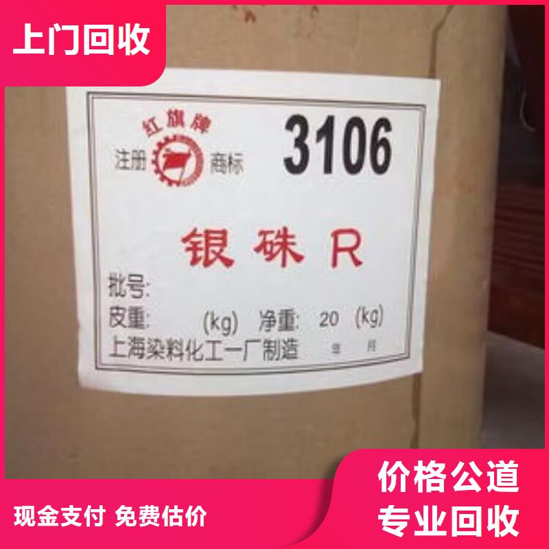 回收染料回收聚醚多元醇裝車結算