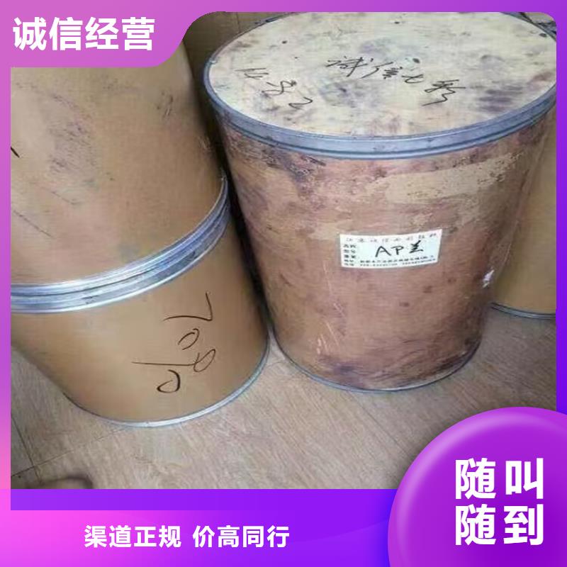 回收染料,回收原料放心選擇