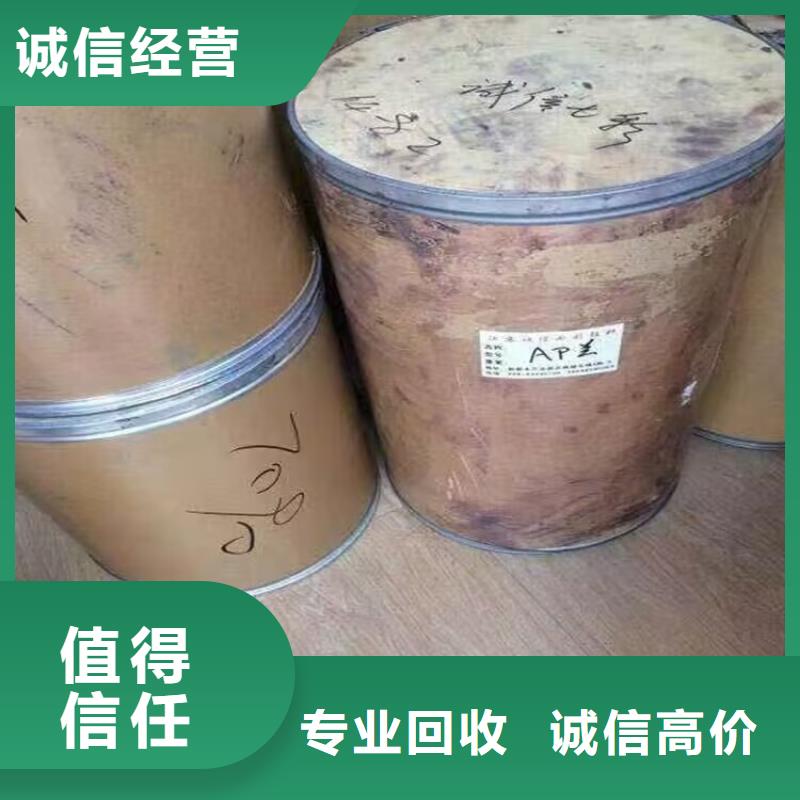 回收染料_二手廢舊溶劑裝車結算