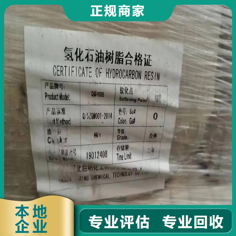 回收染料-【聚合MDI回收】免費上門