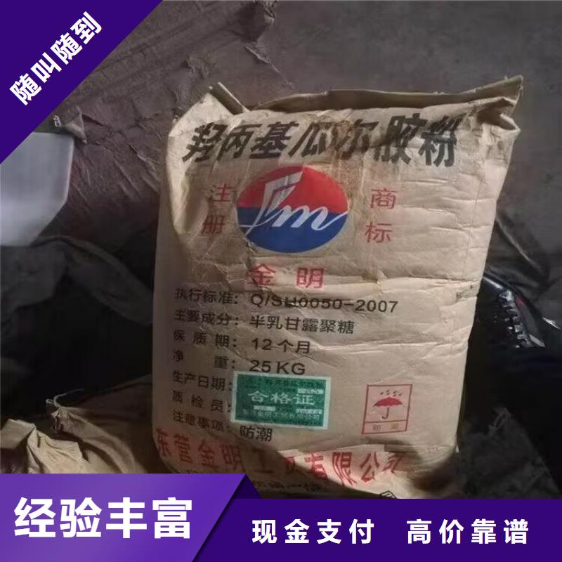 回收染料_回收碳酸鋰上門估價
