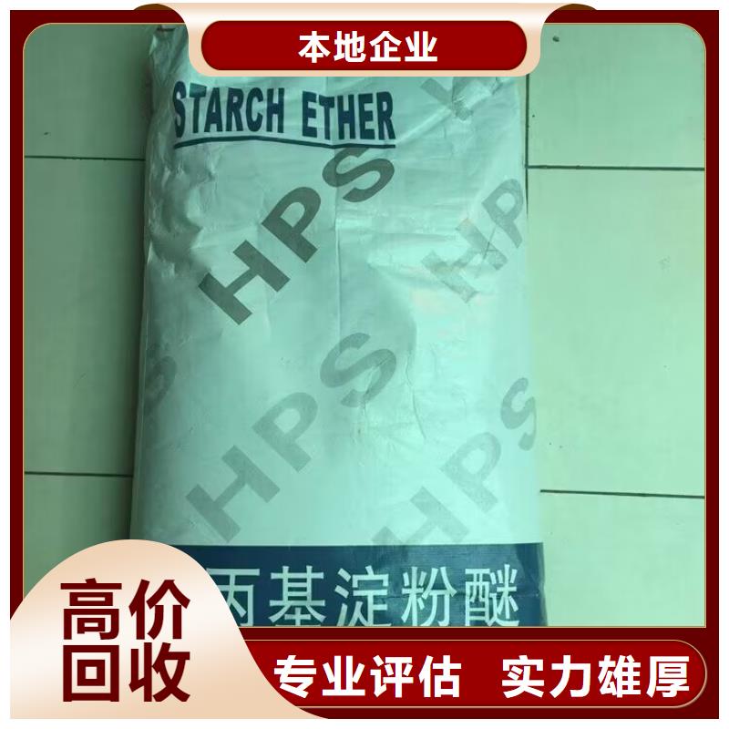 回收染料-二手热塑性丁苯橡胶专业评估