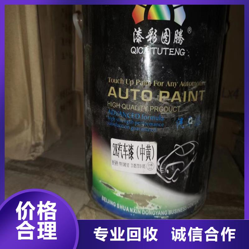 回收染料_二手廢舊溶劑裝車結算