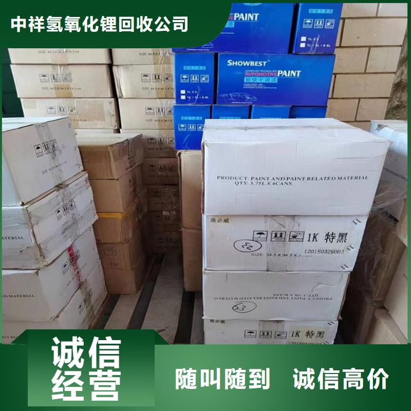 回收染料回收石油樹脂渠道正規(guī)