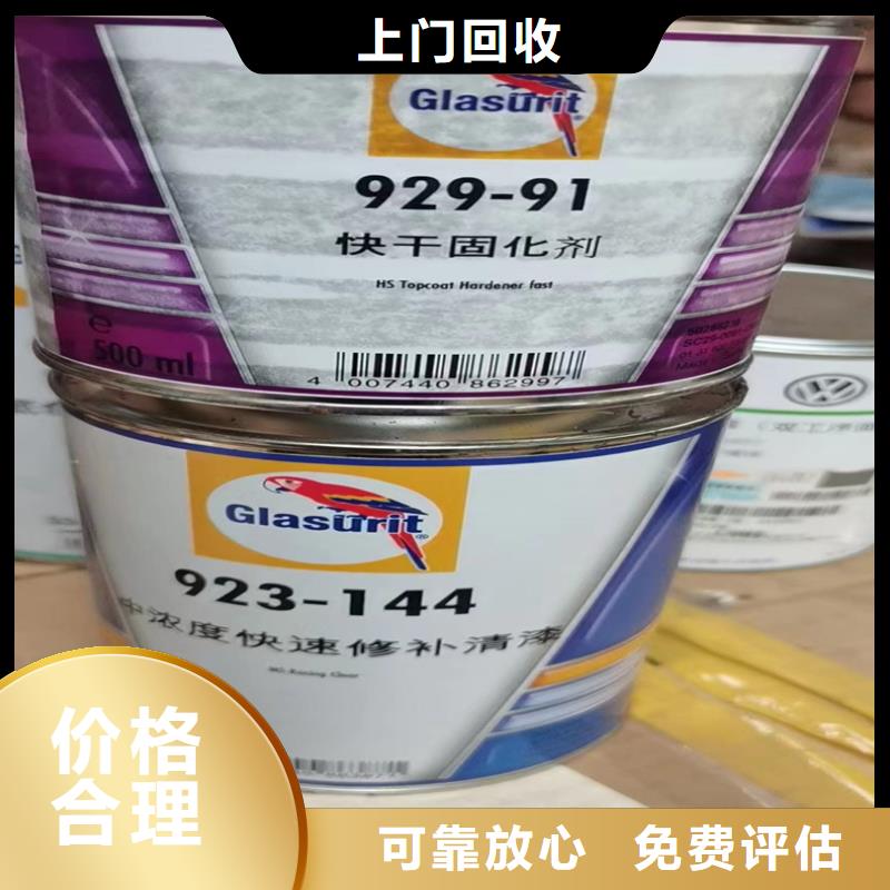 回收染料二手香精香料上門快