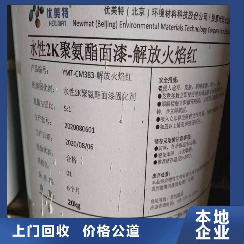 回收染料【回收聚醚多元醇】上門快