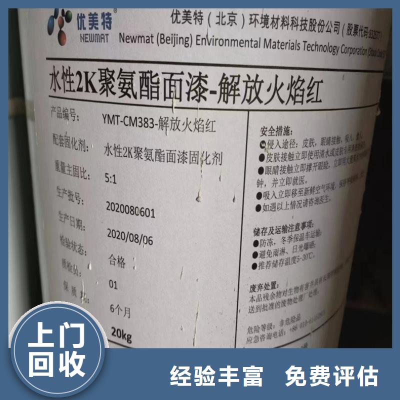 【回收染料】-回收聚醚多元醇實力雄厚
