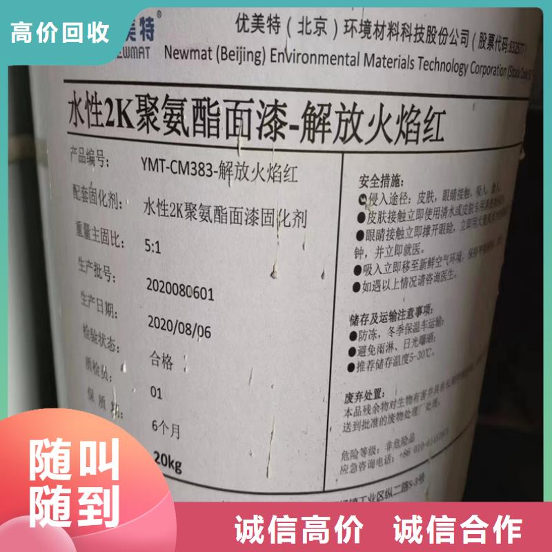回收染料-回收香精香料經驗豐富