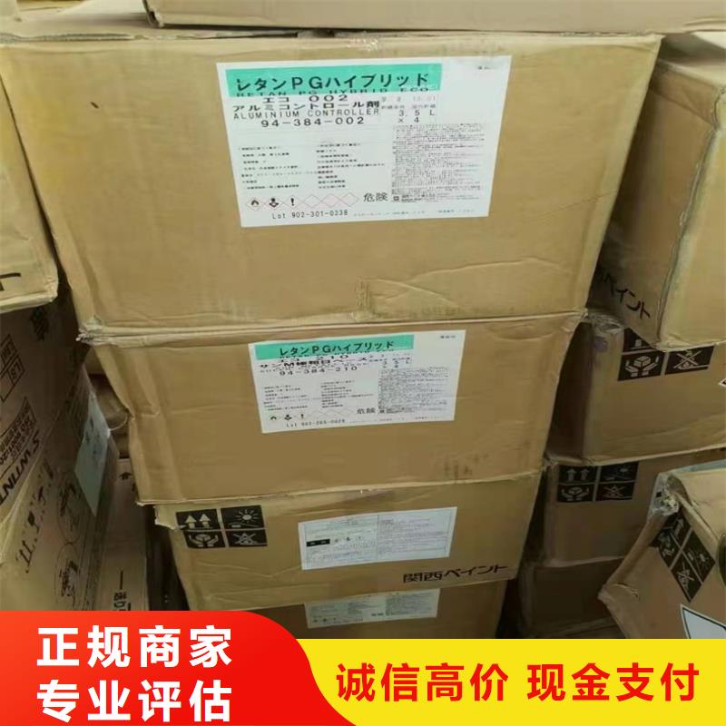 回收染料回收異氰酸酯上門收購