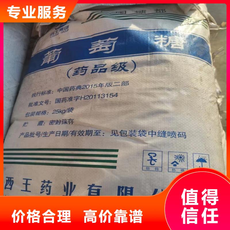 回收染料回收顏料專業(yè)團(tuán)隊(duì)