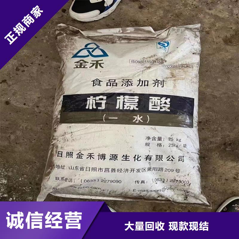 【回收染料_回收原材料價(jià)高同行】
