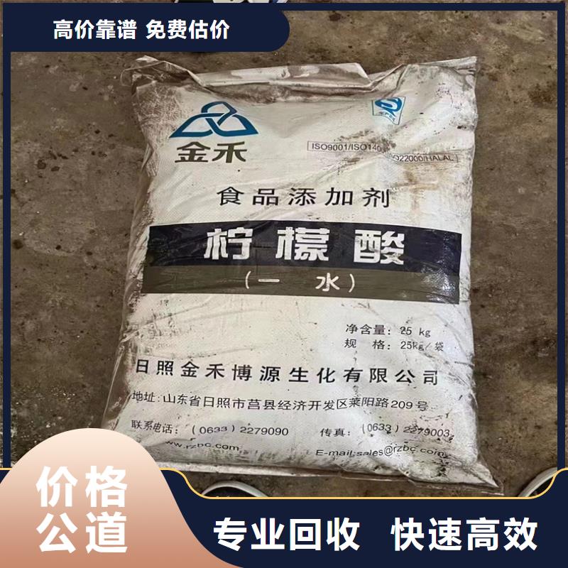 回收染料回收日化原料價高同行