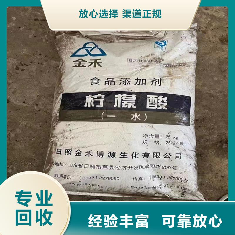 回收染料回收碘化鉀上門收購(gòu)