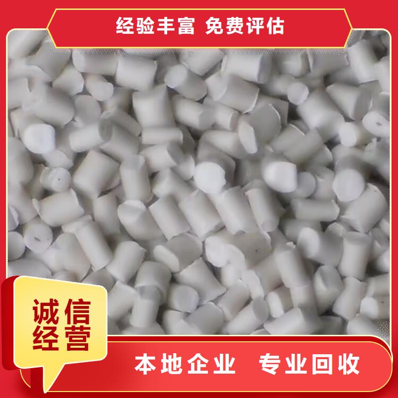 回收染料-二手熱塑性丁苯橡膠專業評估