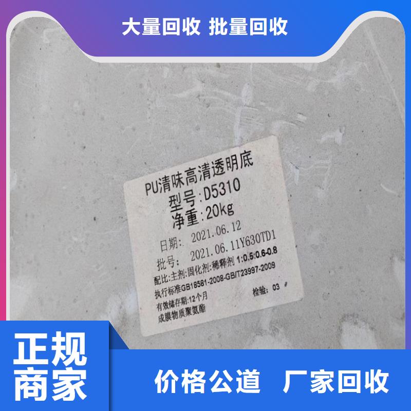 【回收染料】,回收原材料上門估價
